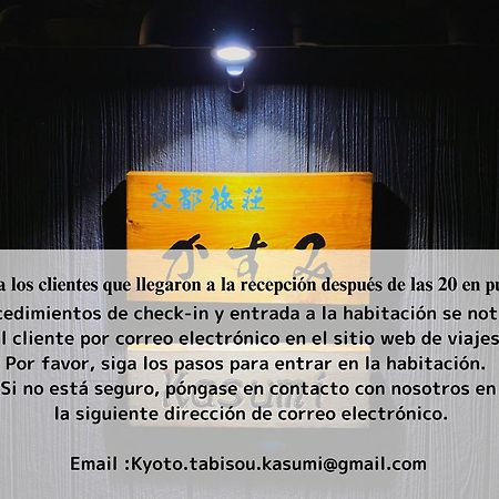 Апарт отель Kyoto Tabisou Kasumi Экстерьер фото