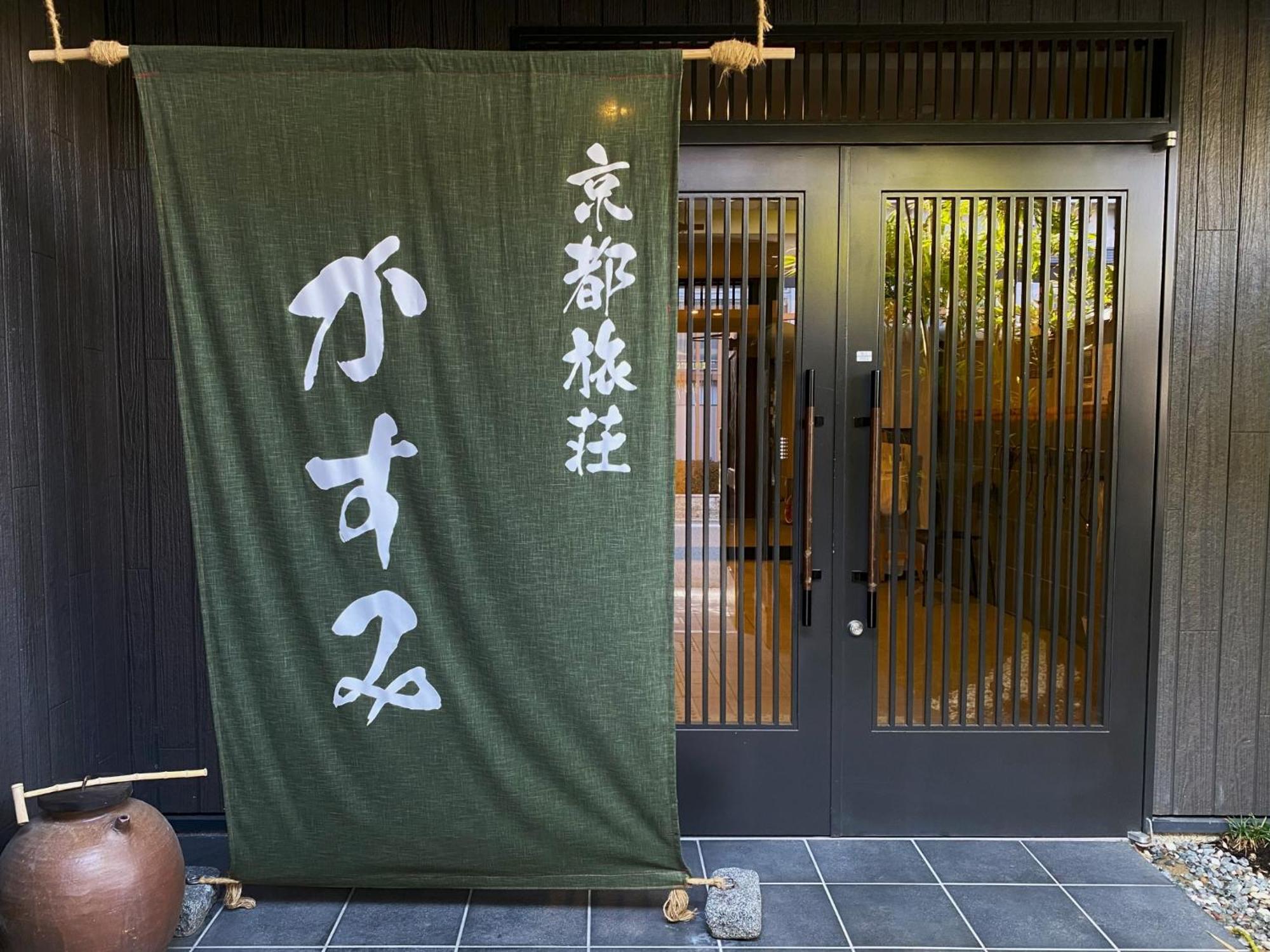 Апарт отель Kyoto Tabisou Kasumi Экстерьер фото