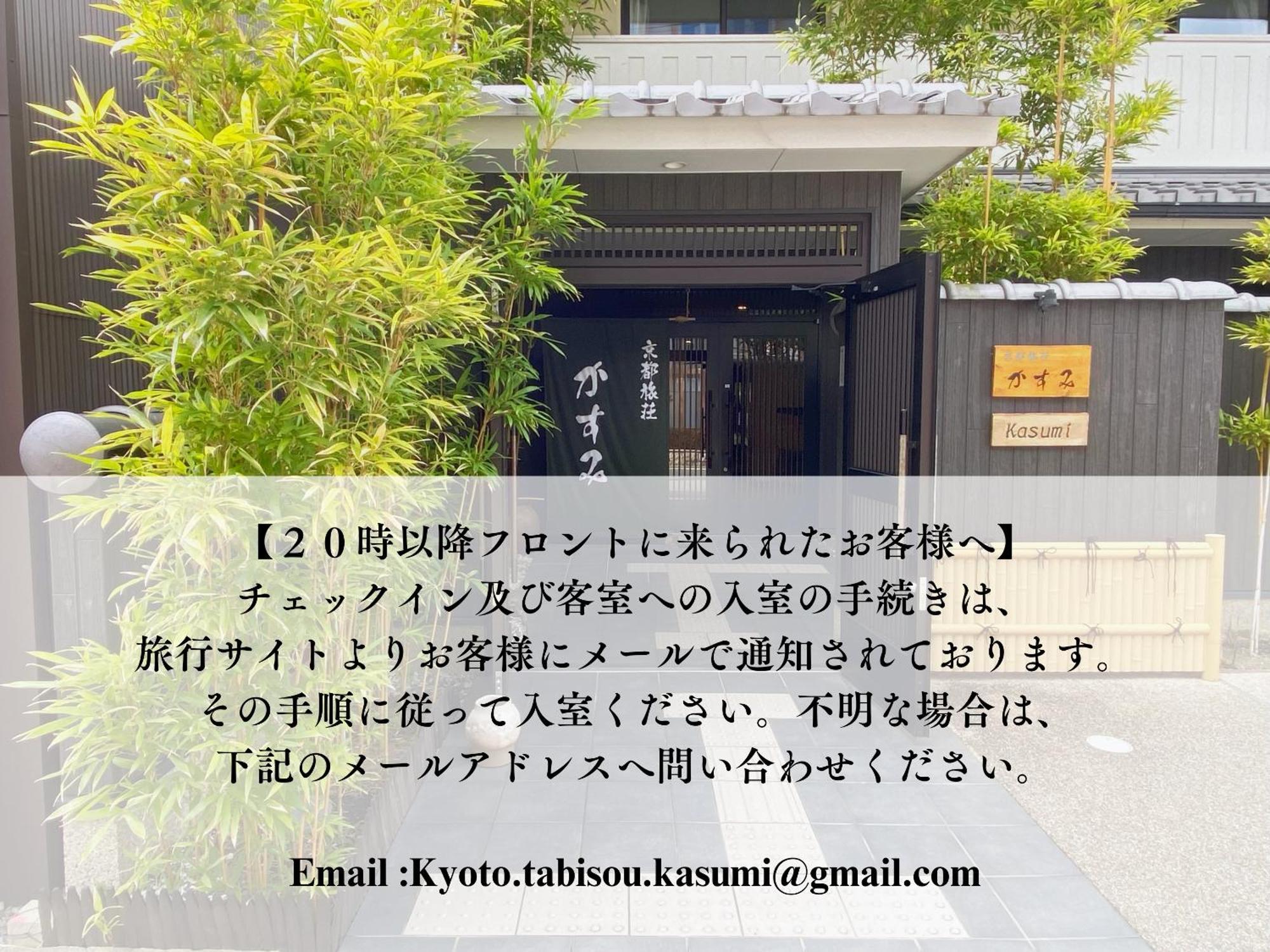 Апарт отель Kyoto Tabisou Kasumi Экстерьер фото